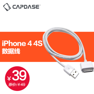 Capdase/卡登仕苹果数据线iPhone 4 4S iPad2充电器线传输线1.2m