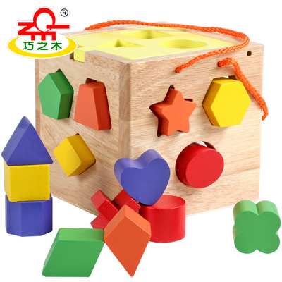 巧之木十五孔几何形状认知配对盒儿童益智积木宝宝玩具1-2-3周岁