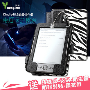 阳米 亚马逊Kindle5带灯保护套 原装电子书创意阅读灯Kindle4皮套