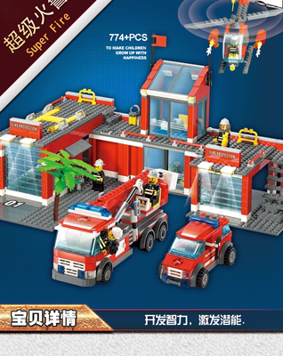 2015包邮乐高开智正品拼装积木城市消防局系列启蒙拼插儿童玩具
