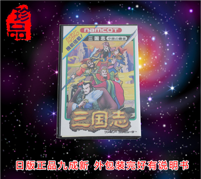 任天堂原版fc卡带-红白机正版游戏卡GK016