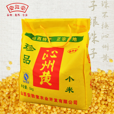 山西特产  沁州黄小米5000g 家庭布袋装  五谷杂粮 石碾小黄米