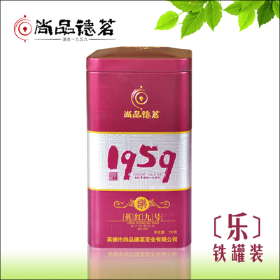 乐系 英德红茶英红九号150g罐装茶叶一级 广东特产尚品德茗