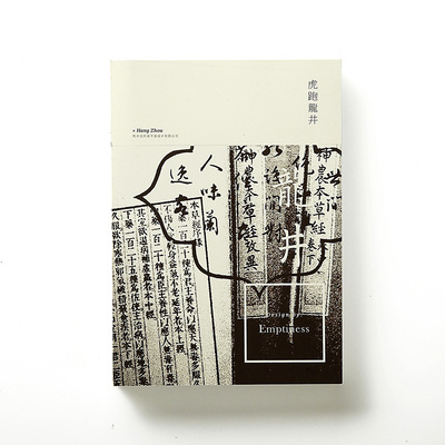 杭州无形迹独立设计书写笔记本 速写本 手绘本 －龙井系列