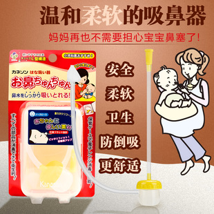 柳濑Kaneson 吸鼻器 婴儿 宝宝儿童专用干净卫生安全日本原装进口