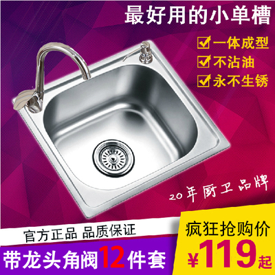 厨房304不锈钢水槽单槽 一体成型加厚洗菜盆 拉丝洗碗池套餐 特价