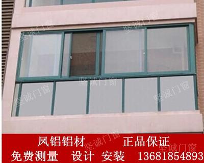上海全包价封阳台凤铝788型铝合金门窗隔热隔音窗双层中空玻璃