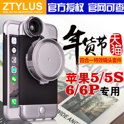 Ztylus思拍乐iphone6 6plus 5 5s苹果手机摄影特效镜头配件包顺丰