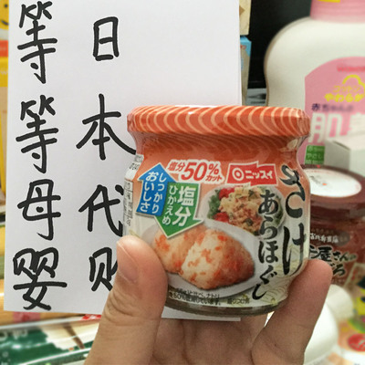 日本代购 NISSUI三文鱼鱼肉松 宝宝拌饭料 进口婴儿辅食 9月+ 60g