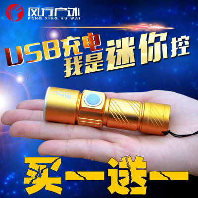 女士便携小手电筒LED灯迷你强光远射军USB可充电日常家用变焦袖珍
