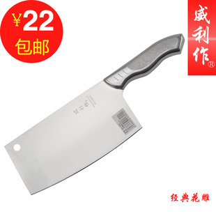 阳江威利创意厨房菜刀具高级不锈钢花雕斩多用切片切肉砍骨刀菜刀