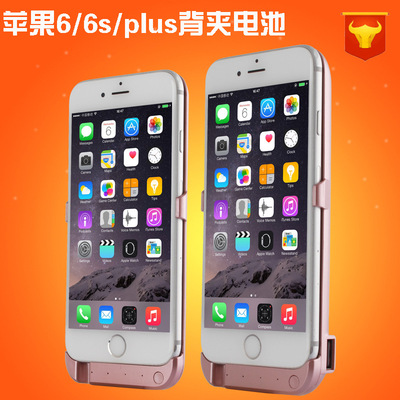 iphone6S专用充电宝 苹果6plus5.5寸无线移动电源4.7超薄背夹电池
