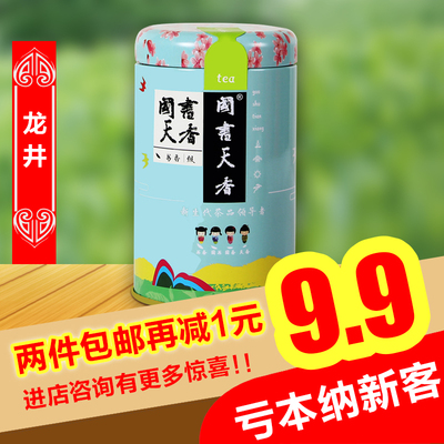 书香级  龙井25g绿茶2015年明前一级新茶叶 杭州梅家坞西湖产绿茶