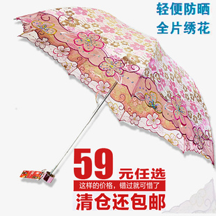 清仓包邮 正品红叶三折超强防晒 抗紫外线遮太阳 晴雨伞SPF50+