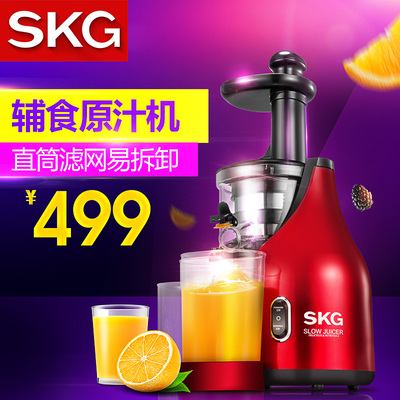 SKG 2025慢速原汁机低速水果汁机豆浆榨汁机家用豆浆机慢磨原汁机