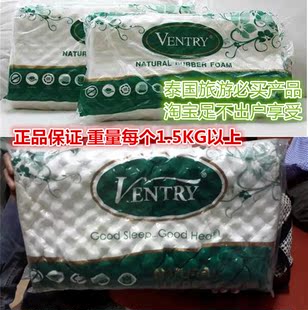 泰国乳胶枕头ventry纯天然乳胶代购橡胶颈椎枕头枕芯高低枕PT3
