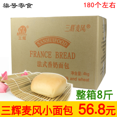 三辉麦风法式香奶小面包早餐糕点零食蛋糕独立包装整箱批4KG