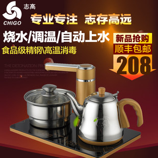 Chigo/志高 JBL-S8231自动上水电热水壶烧水壶煮茶器加水电茶炉