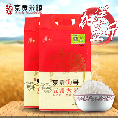 东北黑龙江五常大米稻花香米特选大米2.5kg*2/10斤福码五常大米
