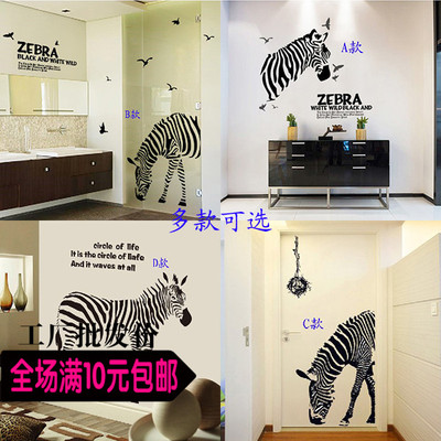 批发 创意时尚个性半身大斑马客厅卧室门装饰墙贴纸豹子贴画zebra