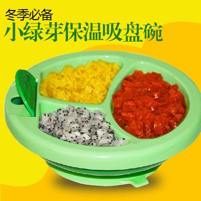 美国Green Sprouts小绿芽保温碗吸盘碗 保温宝宝婴儿餐盘不含BPA