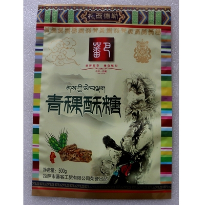 西藏特产 青稞酥糖250克青稞糕点 精品包装 3袋包邮