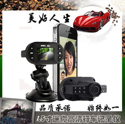 高清行车记录仪1080P夜视广角车载摄像机汽车黑匣子录像一体机