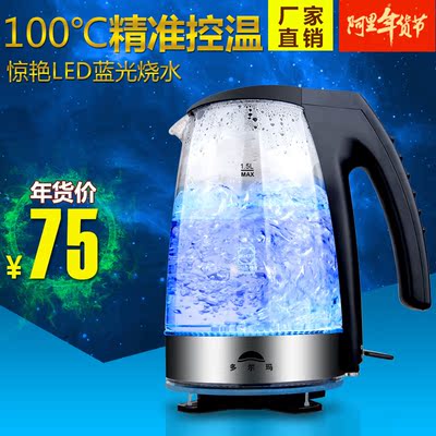 多尔玛 SH01高端蓝光加厚透明玻璃电热水壶自动断