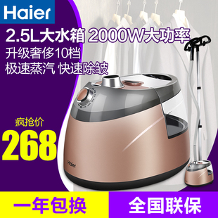 Haier/海尔家用挂烫机正品手持蒸汽熨烫机迷你电熨斗HGS-2510