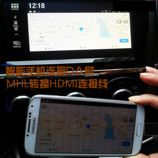 宝骏730MHL转HDMI线导航线 手机连接导航 思铂睿汽车MHL高清线