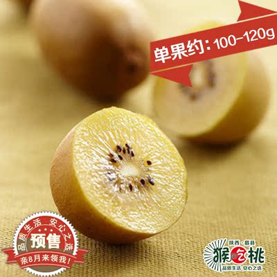 猴吃桃 猕猴桃最佳产地陕西眉县黄心黄金果奇异果猕猴桃24个