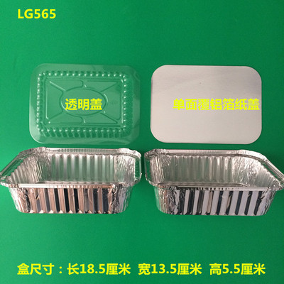 加厚铝箔盒带盖优质外卖餐盒焗饭打包盒配盖特价675毫升1套