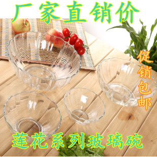 莲花系列水晶玻璃碗 透明沙拉碗 甜品餐具花边碗 汤碗饭碗