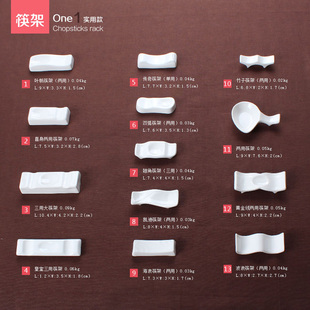 瓷航家居骨瓷筷筷托优质骨瓷纯白筷架陶瓷筷座筷筷子架5个装包邮