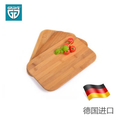 德国原装进口graewe格莱威 小型竹制砧板切菜板3件套