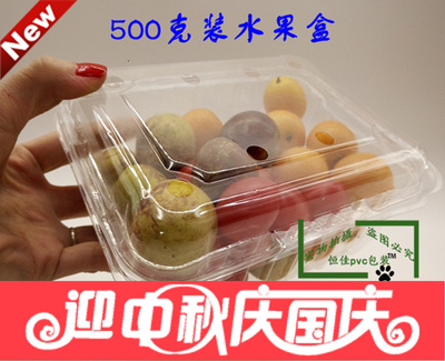 包邮500克水果盒一斤装一次性透明塑料果蔬盒草莓樱桃盒保鲜盒