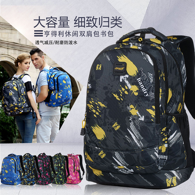 亨得利双肩包男女大小高中学生书包初中韩版时尚潮流休闲旅行背包