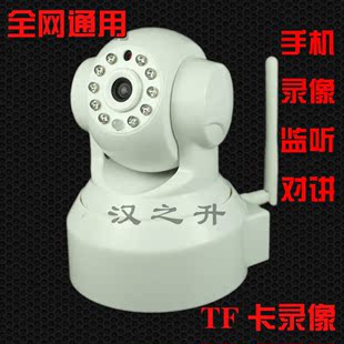 插卡全网通用P2P无线网络摄像头 手机监控 安防监控摄像机 ipcam