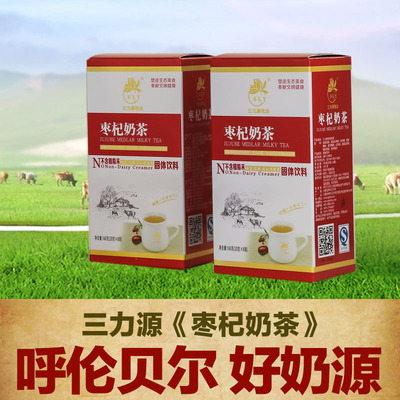 三力源枣杞奶茶不含奶精内蒙古无污染奶源买二送二 共4盒640g