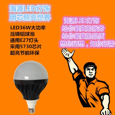 36W LED大功率球泡 E27螺丝黑色铝合金压铸超亮室内球泡工厂灯