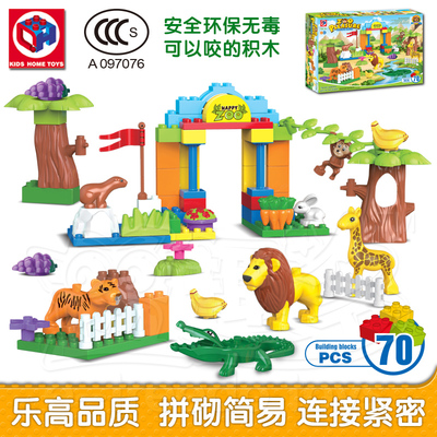 动物园场景大颗粒塑料拼装玩具益智乐式高品质积木儿童启蒙玩具