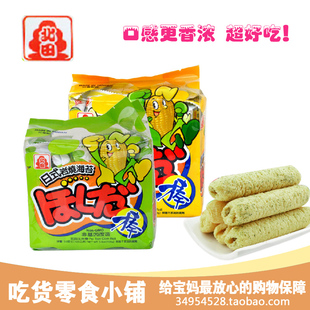 台湾宝宝零食 北田玉米棒 玉米浓汤/岩烧海苔100g两种口味选择