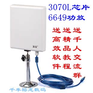 拓实n95大功率usb无线网卡王卡皇3070L芯片wifi放大增强接收器