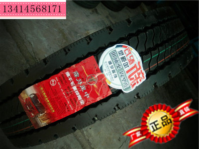 2015全新正品杭霸1100R20 全钢丝载重子午轮胎 花纹CR958
