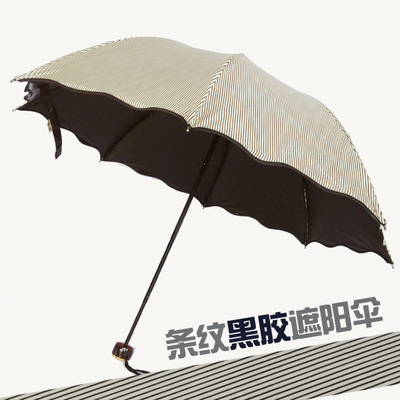 人气韩版条纹黑胶伞遮阳伞防紫外线防晒晴雨伞女8骨三折叠米咖色