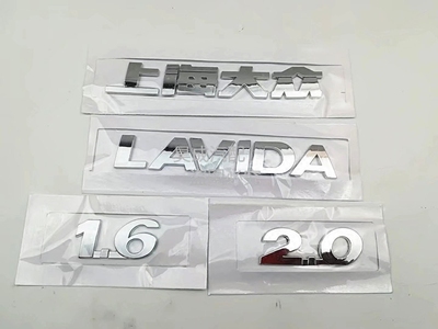 大众新老款朗逸 后字标 后车标 后排量标 LAVIDA字母标 精品