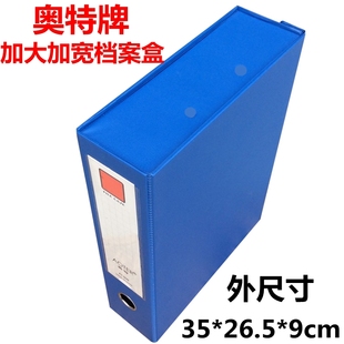 加厚磁扣文件盒PVC4寸档案盒无夹加大宽文件盒A4皮面资料盒收纳盒