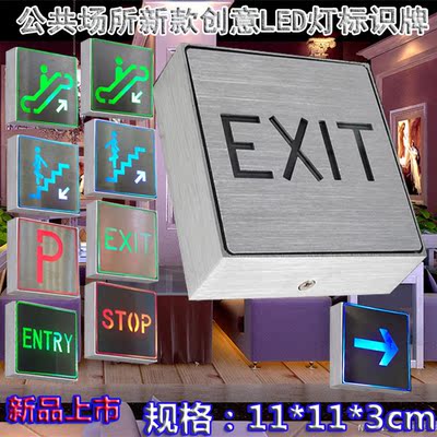 安全出口EXIT标识牌箭头方向通道提示牌led灯上下楼层扶梯标志牌