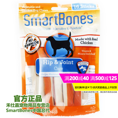 美国SmartBones 营养卷 关节健16支装 狗狗零食咬胶洁齿棒