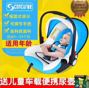 儿童 车载提篮式安全座椅 婴儿汽车用摇篮 宝宝 0-15个月 3C认证